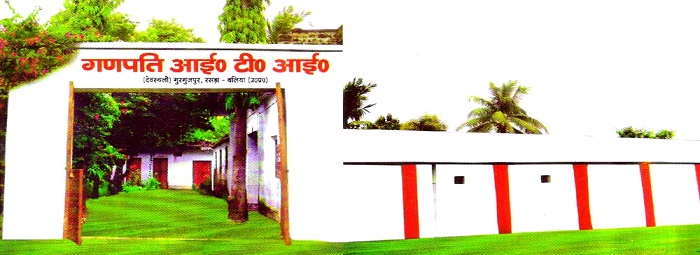 Ganpati Private ITI,Devasthali, Gurgujpur, Rasra, Ballia (U.P.)